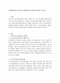 세계관광자원과 비교해 한국관광자원의 경쟁력에 대하여 논하시오. 2페이지