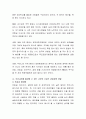 세계관광자원과 비교해 한국관광자원의 경쟁력에 대하여 논하시오. 4페이지
