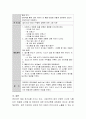 영유아 교육과정의 안전교육에 대해 논하시오. 5페이지