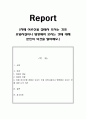 치매 어르신을 집에서 모시는 것과 요양시설이나 병원에서 모시는 것에 대해 본인의 의견을 말하세요. 1페이지