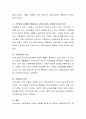 치매 어르신을 집에서 모시는 것과 요양시설이나 병원에서 모시는 것에 대해 본인의 의견을 말하세요. 4페이지