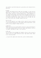 영아를 위한 교육환경, 유아를 위한 교육환경 구성 원리와 영역별 특성을 비교 [영유아 교육환경] 5페이지