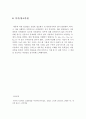 [열공학 실험 보고서] 대류 열전달 실험 13페이지