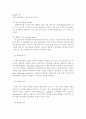 계측 및 신호처리 - 유량 측정 3페이지