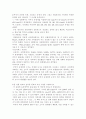계측 및 신호처리 - 유량 측정 12페이지