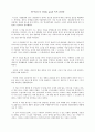 [독후감] 더 골(the goal) 독서 감상문 1페이지