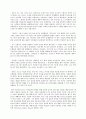 [독후감] 더 골(the goal) 독서 감상문 2페이지