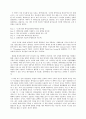 [독후감] 더 골(the goal) 독서 감상문 3페이지