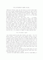 독후감 - 우리, 다시 좋아질 수 있을까를 읽고 1페이지