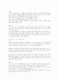 서평 - 나쁜사마리아인들(신자유주의 비판을 소개하고, 제시된 비판에 대해 평가) 서평 1페이지