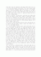 독후감 - ‘경영학콘서트’를 읽고 2페이지