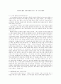 [서평] 자신의 삶을 되돌아보게 되는 ‘큰 늑대 파랑’을 읽고 1페이지