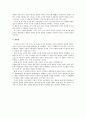 [서평] 공자의 1분 논어를 읽고 3페이지