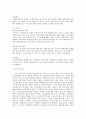 현대사회와 무역 - 고전파 무역이론, 근대 무역이론, 현대 무역이론에 관해 2페이지