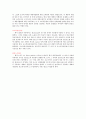 현대사회와 무역 - 고전파 무역이론, 근대 무역이론, 현대 무역이론에 관해 5페이지