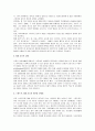 전자상거래 - 스마트폰 기반 Emerging SNS 이슈들 2페이지