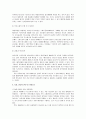 전자상거래 - 스마트폰 기반 Emerging SNS 이슈들 4페이지