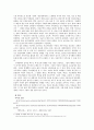 [근대경제사] 18세기 이래 현재까지 근대경제의 성격을 바꾸는데 중요한 영향을 미친 3인 - 아이작 뉴턴(Isaac Newton), 제임스 와트(James Watt), 데이비드 리카도(David Ricardo) 4페이지