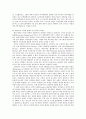 [인적자원개발] 노사공동의 hrd 사례와 hrd의 최신트렌드 4페이지