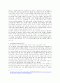 [마케팅 전략] 스포츠 마케팅에 관해서 (스포츠마케팅의 정의와 특징, 단기적 스포츠마케팅 방안, 중-장기적 스포츠마케팅 전략) 7페이지