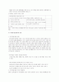 [사회복지실천론] 사회복지실천에서의 위기개입이론을 적용한 사례연구 (위기개입 모델의 등장배경과 이론적 기반, 사회복지실천에서의 위기개입이론, 사례 연구) 7페이지