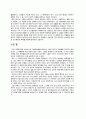 [르네상스의 미술작품] 레오나르도 다 빈치(Leonardo da Vinci)의 『동방박사들의 경배(Adorazione dei Magi / Adoration of the Magi)』 작품 분석 4페이지