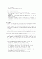 노년기의 사회적 측면 & 노년기 사회복지실천의 관심대상이 되는 영역 7페이지
