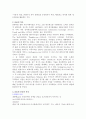[미디어] SNS [Social Network Service : 소셜 네트워크 서비스] (SNS의 정의, SNS의 역사, SNS의 종류와 특징, SNS 사용의 장단점, SNS의 미래) 2페이지