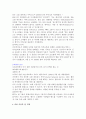 [미디어] SNS [Social Network Service : 소셜 네트워크 서비스] (SNS의 정의, SNS의 역사, SNS의 종류와 특징, SNS 사용의 장단점, SNS의 미래) 3페이지