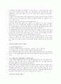 [다문화] 영화 『완득이 (Punch) 2011』 감상 및 다문화에 대한 생각과 문제점 및 해경방안 3페이지