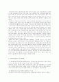 [다문화] 영화 『완득이 (Punch) 2011』 감상 및 다문화에 대한 생각과 문제점 및 해경방안 4페이지