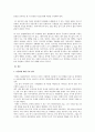 [다문화] 영화 『완득이 (Punch) 2011』 감상 및 다문화에 대한 생각과 문제점 및 해경방안 5페이지