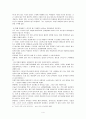 [교육학] 대학교육의 문제점과 개선방안 4페이지