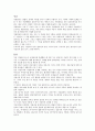 [직업윤리] 군인의 직업윤리 1페이지