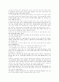 [직업윤리] 군인의 직업윤리 2페이지