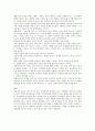 [직업윤리] 군인의 직업윤리 3페이지