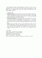[청각학 개론] 인공와우(Cochlear Implant) 10페이지