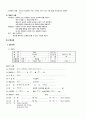 [성인간호학] 소화기내과 케이스 스터디(case study) - 간경화증(Liver cirrhosis) | 주진단명 : Liver cirrhosis, child class type C 4페이지