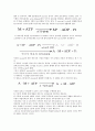 운동생리학 - 에너지 생성시스템 정리 및 골격근의 미세구조와 근 수축 기전 정리 6페이지