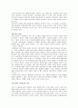 생물학 - 인간의 수명연장 기술에 대하여 5페이지