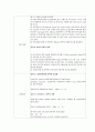 [일반화학실험] 산화환원적정-과망간산법 : 과망간산칼륨과 과산화수소의 산화-환원 반응을 이용해서 과산화수소의 순도를 결정한다.  2페이지
