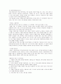 [전기회로 설계 및 실험] 전압, 전류계 사용법 : 전기량을 측정하기 위해, 시각적으로 표현하는 측정기기의 원리를 이해하고 측정방법을 익힌다 2페이지