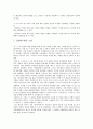 [전기회로 설계 및 실험] 전압, 전류계 사용법 : 전기량을 측정하기 위해, 시각적으로 표현하는 측정기기의 원리를 이해하고 측정방법을 익힌다 7페이지