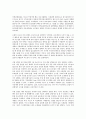 [화학실험] 고체의 녹는점 4페이지