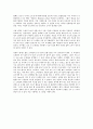 [화학실험] 고체의 녹는점 5페이지