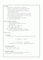 [화학실험] 비중측정 실험보고서 (specific gravity test) 3페이지