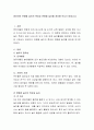 영유아의 연령별 놀이의 특성과 연령별 놀이를 정리해 보시기 바랍니다. 2페이지