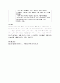 영유아의 연령별 놀이의 특성과 연령별 놀이를 정리해 보시기 바랍니다. 6페이지