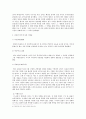 동명일기(東溟日記)를 중심으로 본 ‘의유당 일기(意幽堂日記)’  3페이지