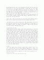 동명일기(東溟日記)를 중심으로 본 ‘의유당 일기(意幽堂日記)’  4페이지